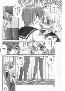 Page 64 of COMIC Papipo Gaiden 1998-05 - preview thumbnail