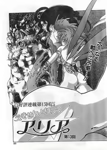Page 85 of COMIC Papipo Gaiden 1998-05 - preview thumbnail