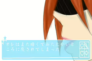 Page 64 of Karada no Chiisaku Natta Ore ga Onnanoko no Kuchi no Naka de Zenshin Namemawasareru Hanashi - preview thumbnail