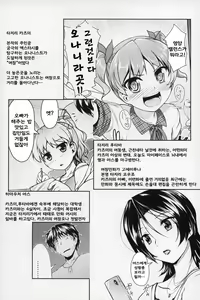 Page 3 of JosoOna Ecstasies 2 - preview thumbnail