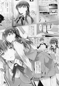 Page 3 of Momoiro Yuuyami Densha - preview thumbnail