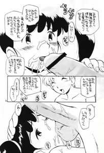 Page 5 of Shougakusei Honobono Les Jigoku - preview thumbnail