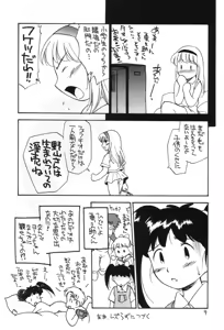 Page 8 of Shougakusei Honobono Les Jigoku - preview thumbnail