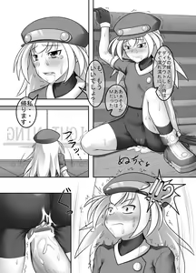 Page 3 of Roll-chan DASH - preview thumbnail
