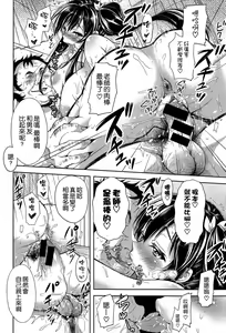 Page 16 of Shinsou Shini Kouhen - preview thumbnail