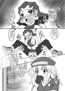 Page 3 of Roll-chan DASH Two - preview thumbnail