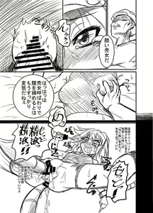 Page 3 of Roll-chan DASH J - preview thumbnail