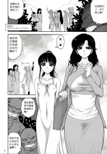 Page 3 of Ano hi no Tegome-san - preview thumbnail