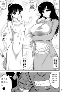 Page 4 of Ano hi no Tegome-san - preview thumbnail
