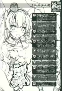 Page 3 of Kanmusu wa H Daisuki 3 Doko Fuku Shimakaze Amatsukaze - preview thumbnail