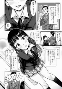 Page 5 of Sense-, Honyorer tte Nan desu ka? - preview thumbnail