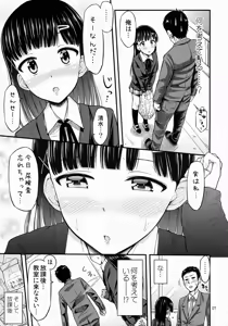 Page 8 of Sense-, Honyorer tte Nan desu ka? - preview thumbnail