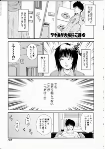 Page 134 of T.S. I Love You... 4 - Newhalf no Oneesan wa Suki Desu Ka? - preview thumbnail
