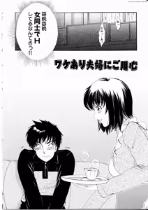 Page 135 of T.S. I Love You... 4 - Newhalf no Oneesan wa Suki Desu Ka? - preview thumbnail