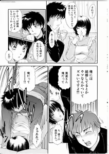 Page 136 of T.S. I Love You... 4 - Newhalf no Oneesan wa Suki Desu Ka? - preview thumbnail
