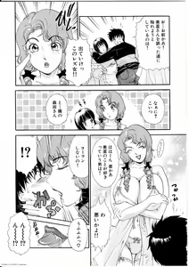 Page 138 of T.S. I Love You... 4 - Newhalf no Oneesan wa Suki Desu Ka? - preview thumbnail