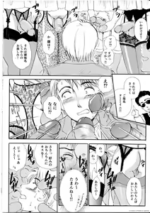 Page 15 of T.S. I Love You... 4 - Newhalf no Oneesan wa Suki Desu Ka? - preview thumbnail