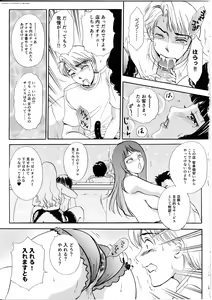 Page 20 of T.S. I Love You... 4 - Newhalf no Oneesan wa Suki Desu Ka? - preview thumbnail