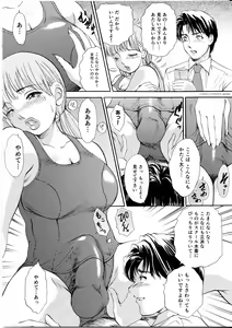 Page 37 of T.S. I Love You... 4 - Newhalf no Oneesan wa Suki Desu Ka? - preview thumbnail