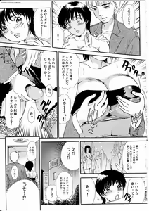 Page 46 of T.S. I Love You... 4 - Newhalf no Oneesan wa Suki Desu Ka? - preview thumbnail