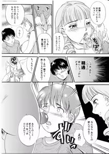 Page 59 of T.S. I Love You... 4 - Newhalf no Oneesan wa Suki Desu Ka? - preview thumbnail