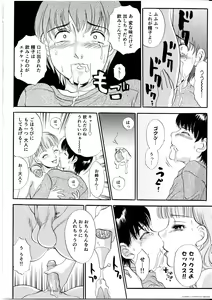 Page 61 of T.S. I Love You... 4 - Newhalf no Oneesan wa Suki Desu Ka? - preview thumbnail