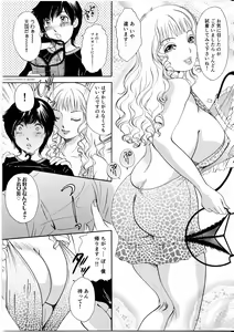 Page 65 of T.S. I Love You... 4 - Newhalf no Oneesan wa Suki Desu Ka? - preview thumbnail