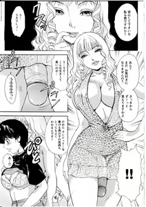 Page 66 of T.S. I Love You... 4 - Newhalf no Oneesan wa Suki Desu Ka? - preview thumbnail