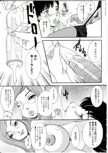Page 88 of T.S. I Love You... 4 - Newhalf no Oneesan wa Suki Desu Ka? - preview thumbnail