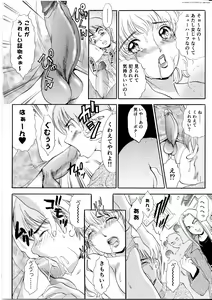 Page 9 of T.S. I Love You... 4 - Newhalf no Oneesan wa Suki Desu Ka? - preview thumbnail