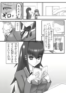 Page 3 of Shokushu na Ore to Kyuuketsuki na Kanojo Ichiwa Futsuuyori Tokushu na Futari - preview thumbnail