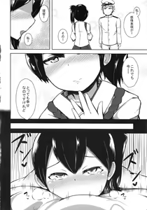Page 3 of Kagatorare - preview thumbnail