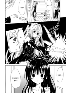 Page 3 of Yami Ochi Game - preview thumbnail