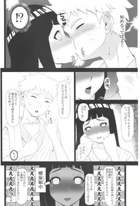 Page 3 of Hinata Hon - preview thumbnail