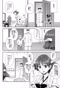 Page 56 of Ikusame ~Minagi~ - preview thumbnail