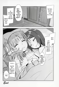 Page 33 of JosoOna Ecstasies 5 - preview thumbnail