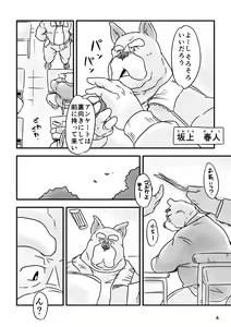 Page 3 of OFTEN - preview thumbnail