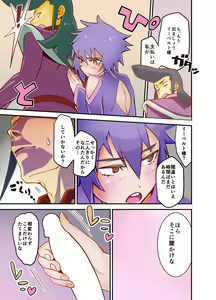 Page 3 of Horse wa Panther ni Tsuiteikimasu! - preview thumbnail