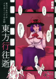 Touhou Kouousei — hentai manga cover on Fhentai
