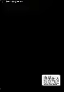 Page 3 of Suguha-chan Kansatsu Nikki - preview thumbnail
