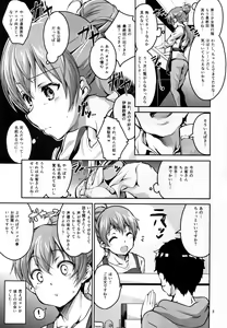 Page 3 of Kasuka de Taisetsu na Watashi no Jishin - preview thumbnail