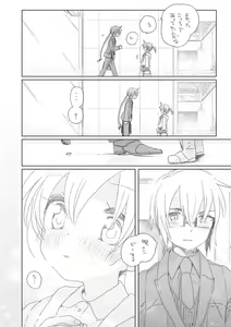 Page 3 of [we53] (Suki) (VOCALOID) - preview thumbnail