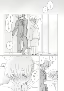 Page 4 of [we53] (Suki) (VOCALOID) - preview thumbnail