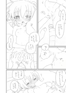 Page 5 of Shounen Ruko - preview thumbnail