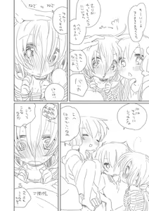 Page 3 of Omocha - preview thumbnail