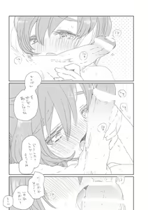 Page 3 of Shite Kudasai. - preview thumbnail