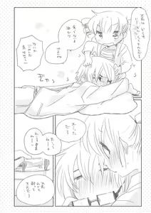 Page 3 of てゆて - preview thumbnail
