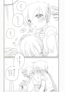 Page 4 of てゆて - preview thumbnail