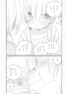 Page 5 of てゆて - preview thumbnail
