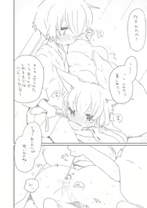 Page 3 of Shitsuke dayo. - preview thumbnail